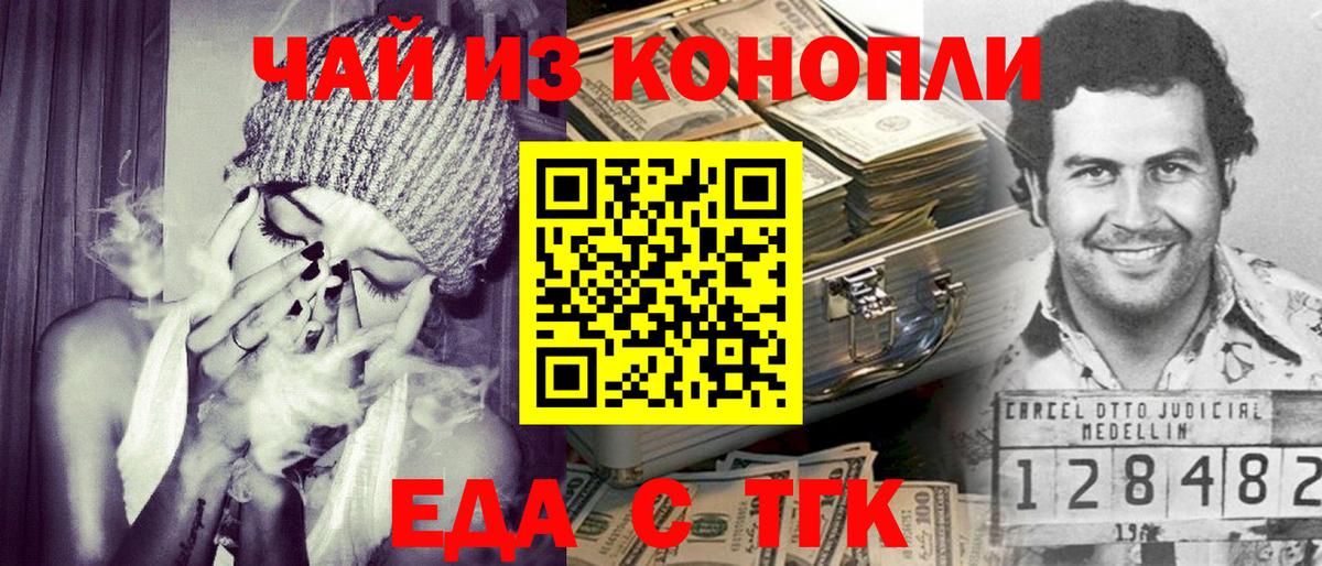 Печенье с ТГК марихуана  Вход с VPN  Воркута 