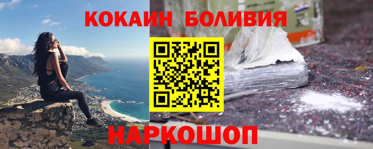 Кокаин Перу Воркута