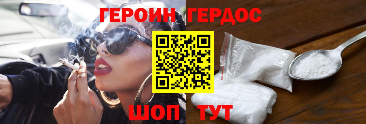 Героин герыч  ГЕРОИН  Воркута  Вход с VPN 