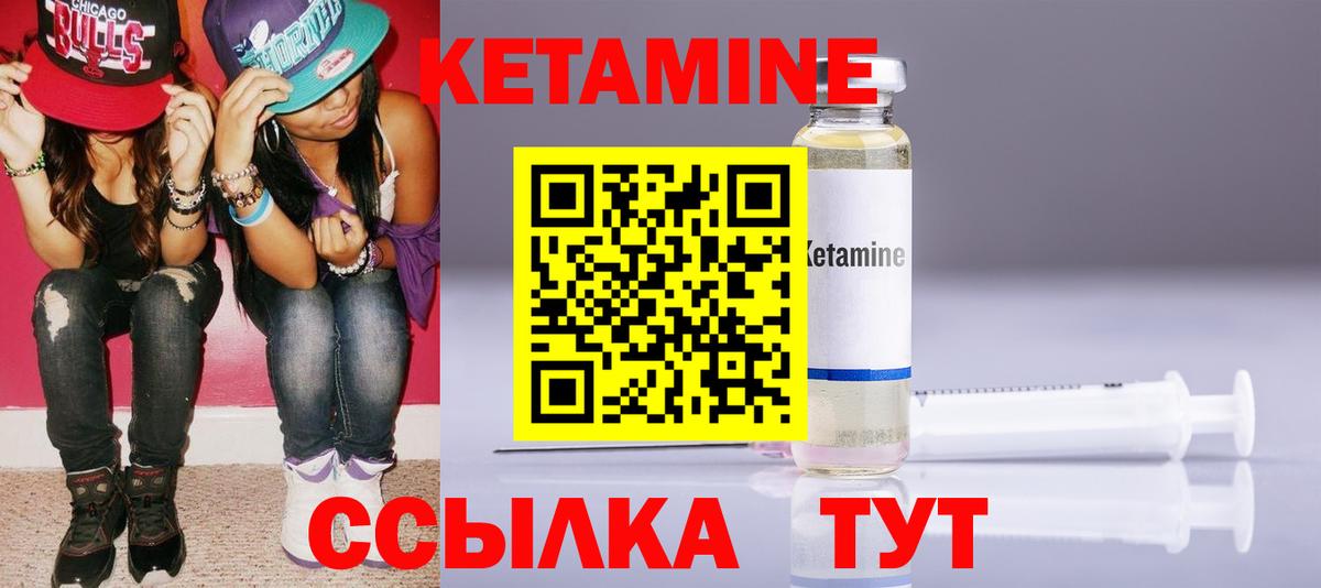 КЕТАМИН VHQ  Вход с VPN  Воркута  КЕТАМИН ketamine 