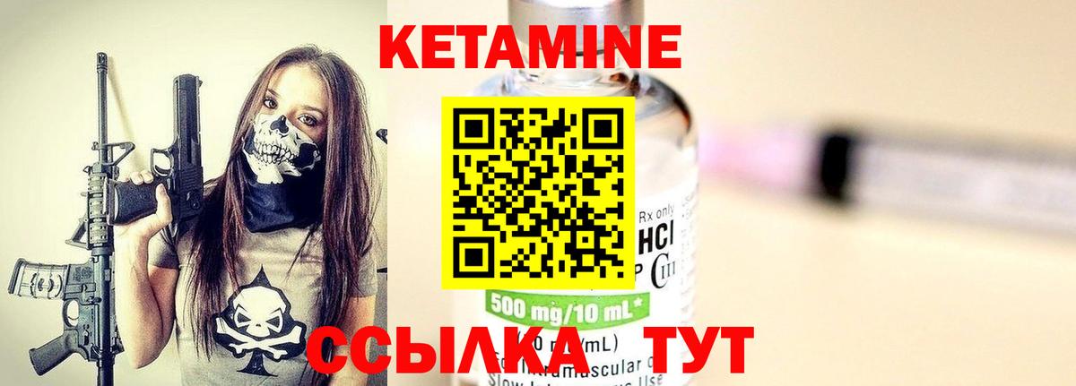 Кетамин VHQ Воркута