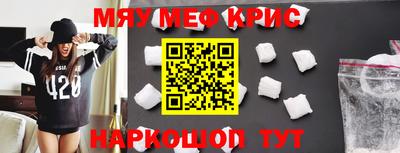 мефедрон мука Мариинск