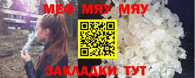 мефедрон мука Мариинск