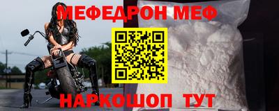мефедрон мука Мариинск