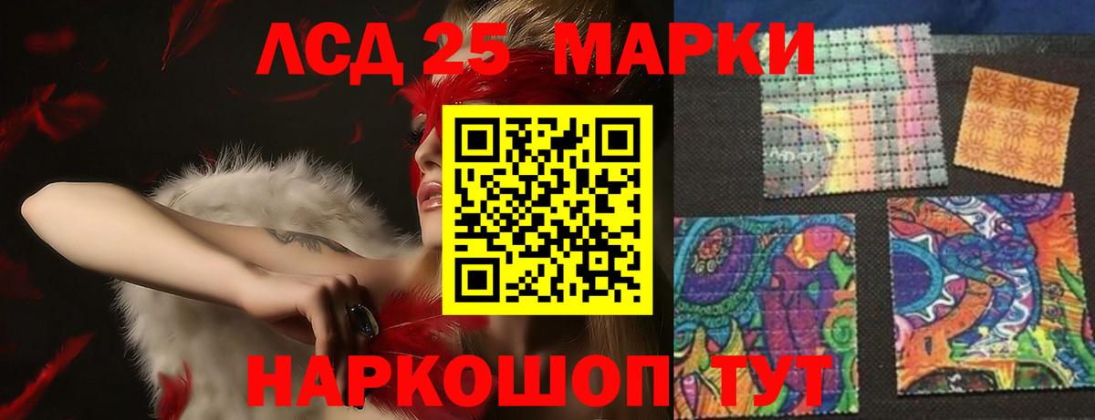 LSD-25 экстази кислота Воркута
