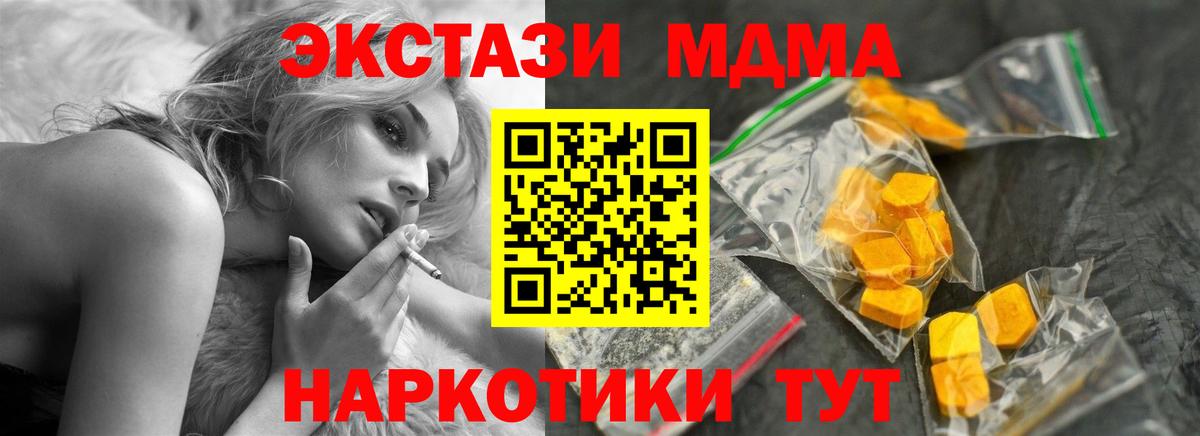 Воркута  МДМА молли  Вход с VPN 