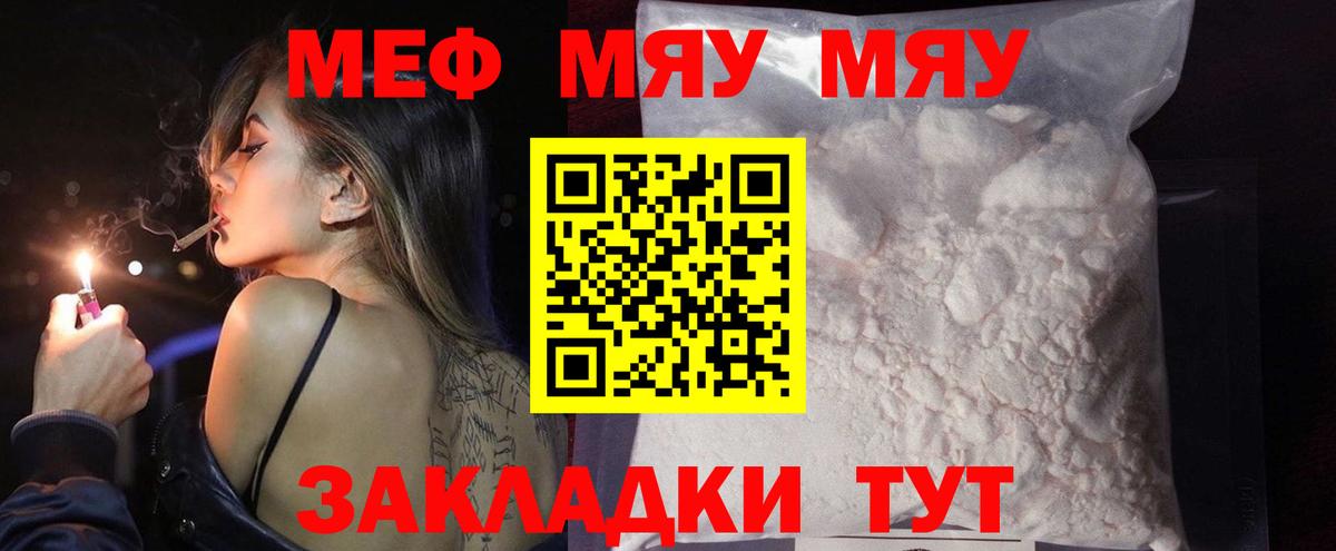 Меф мука Воркута