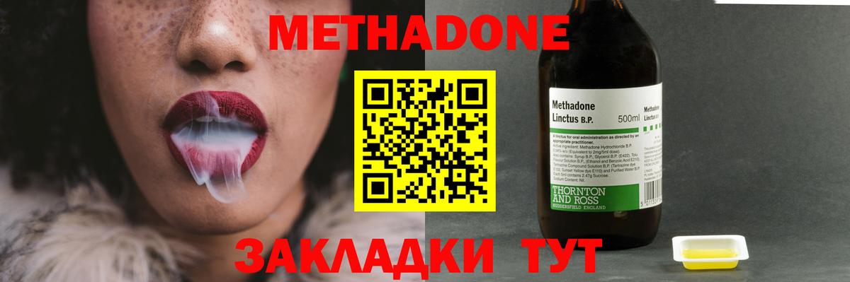 Метадон мёд  Вход с VPN  Метадон белоснежный  Воркута 
