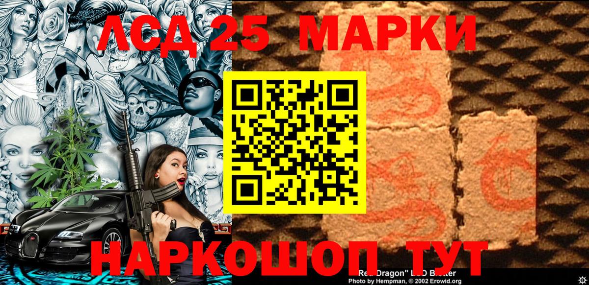 Воркута  Марки 25I-NBOMe 1,8мг  Вход с VPN  Марки 25I-NBOMe 1,8мг 