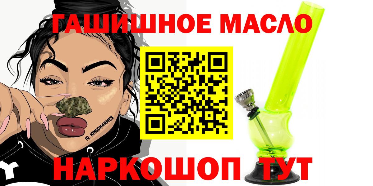 Воркута  ТГК Wax  Дистиллят ТГК концентрат  Вход с VPN 