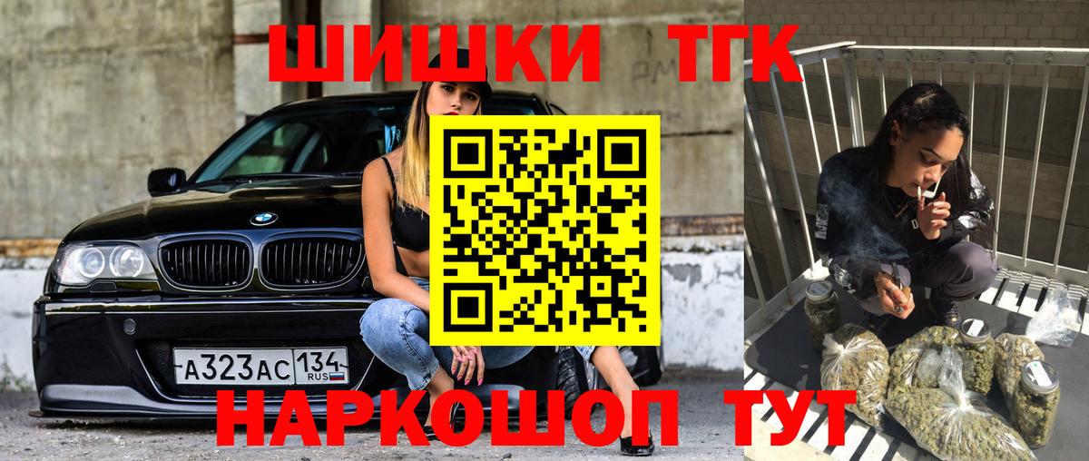 Воркута  Бошки Шишки конопля  Канабис планчик  Конопля планчик  Вход с VPN 
